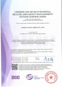 職業健康安全管理體系認證證書